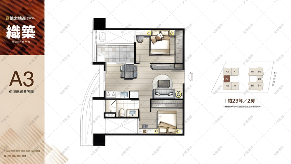 總太織築-傢俱配置圖