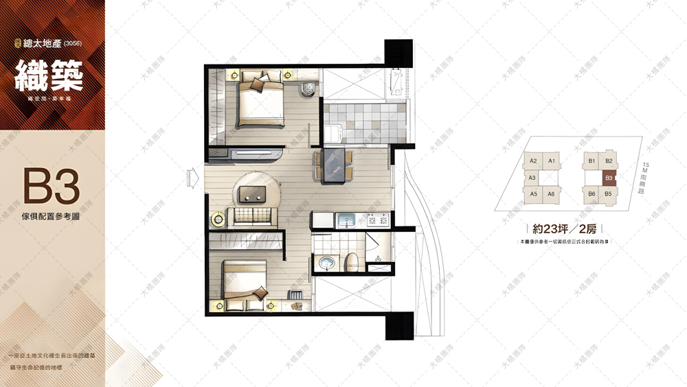 總太織築-傢俱配置圖