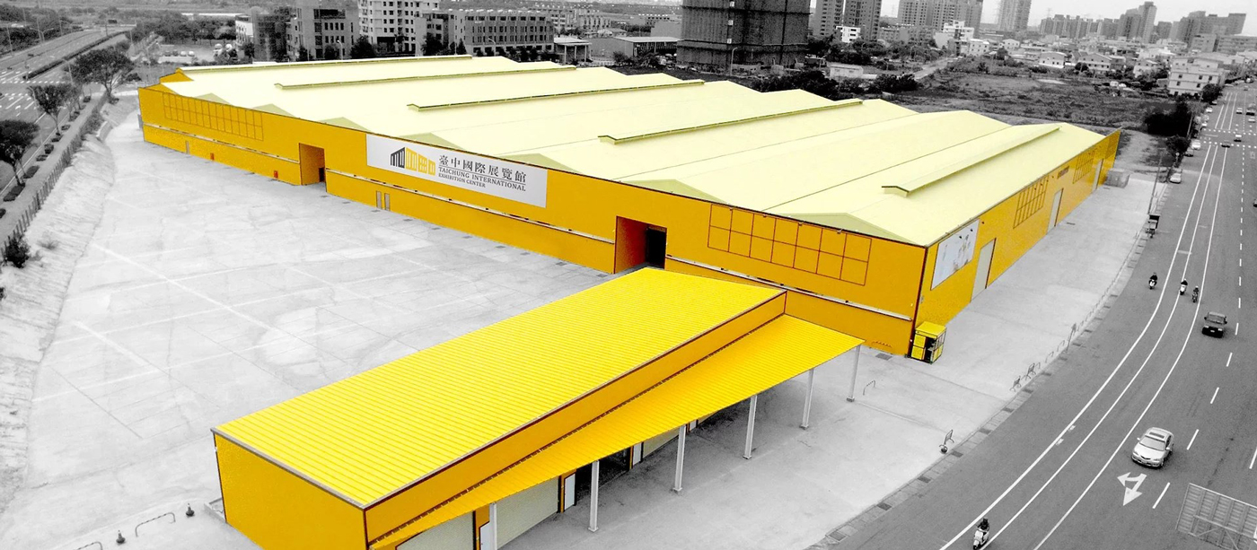 台中國際展覽館