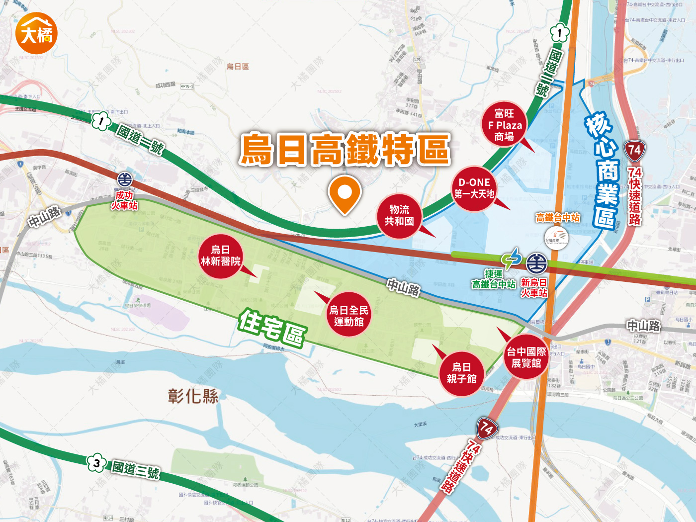 烏日高鐵特區建設