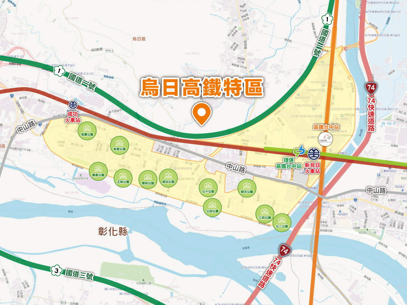 烏日高鐵特區公園