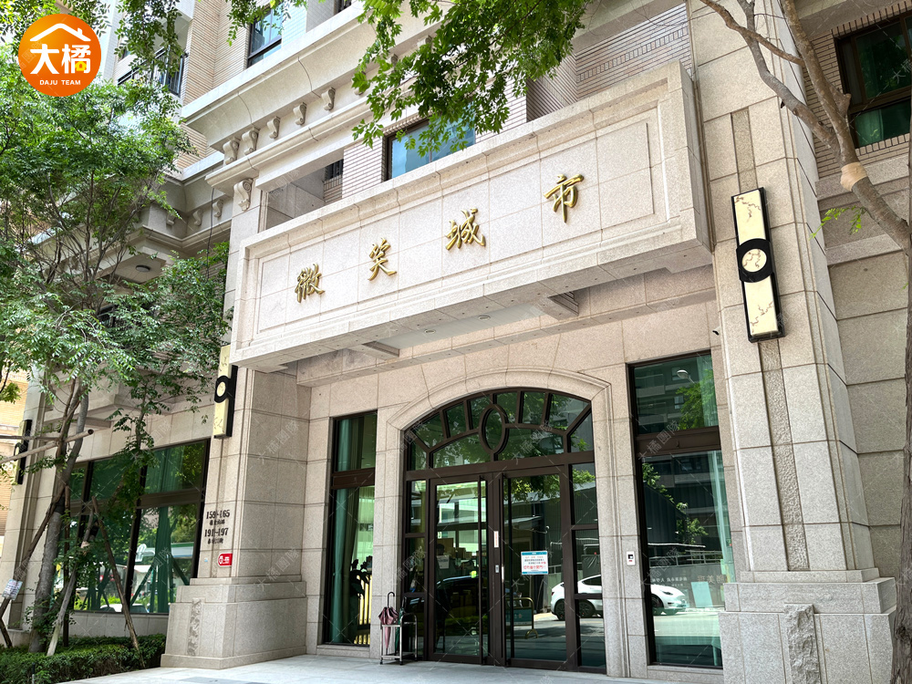 嶺東建功段-微笑城市