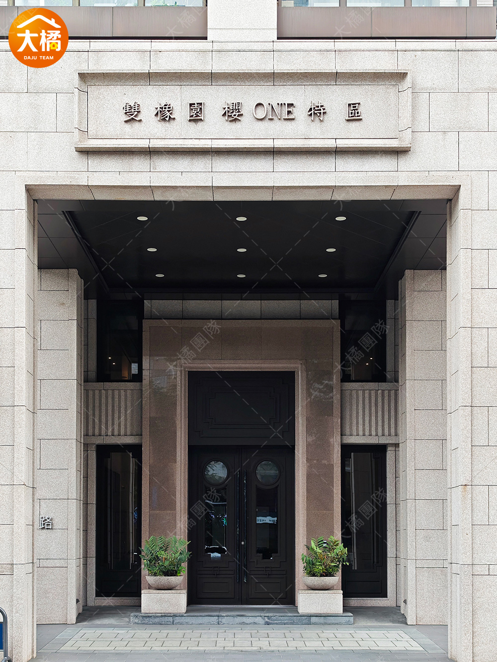 雙橡園F1-外觀圖