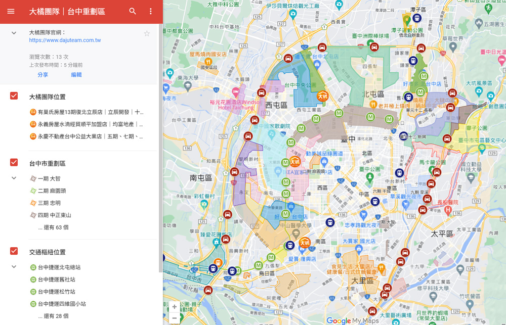 台中市重劃區地圖-大橘團隊